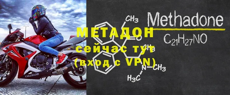 МЕТАДОН methadone  дарнет шоп  Октябрьский 